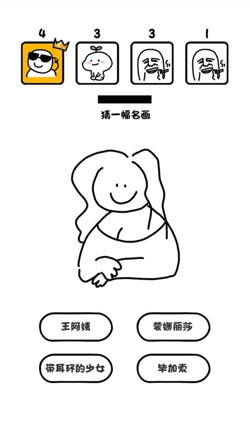 画了个啥正版游戏