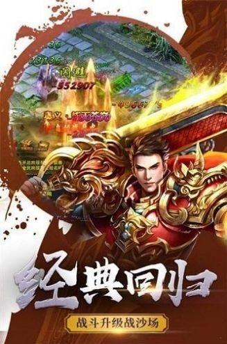 云顶仙罡传奇高爆版