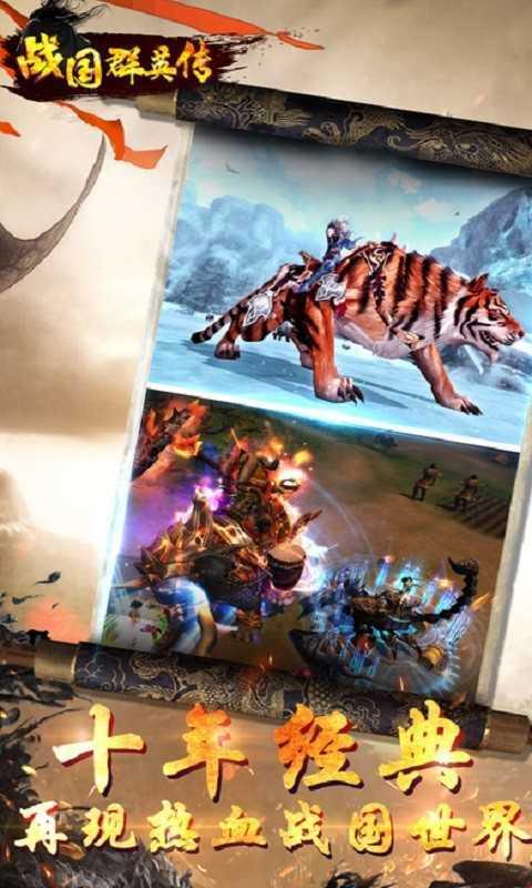 战国群英传2战国七雄