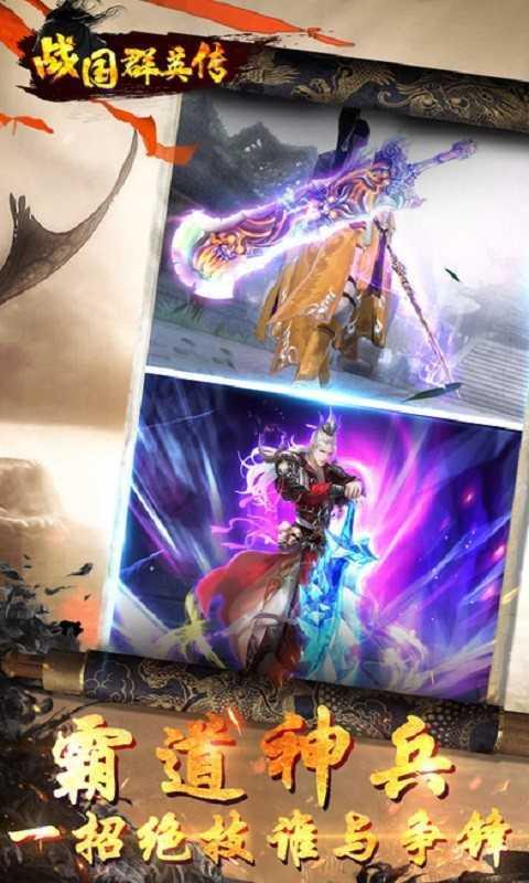 战国群英传2战国七雄