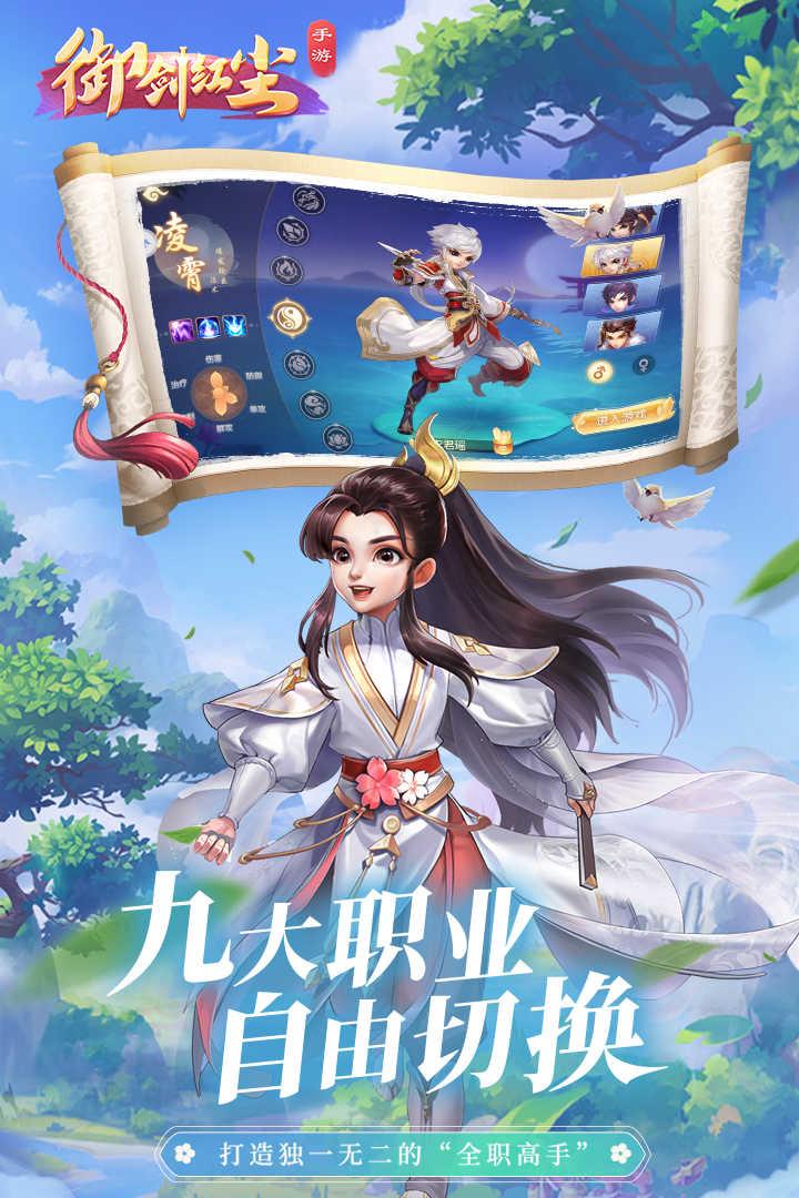 御剑红尘内购破解版