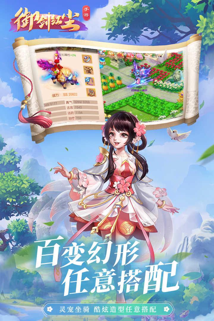 御剑红尘内购破解版