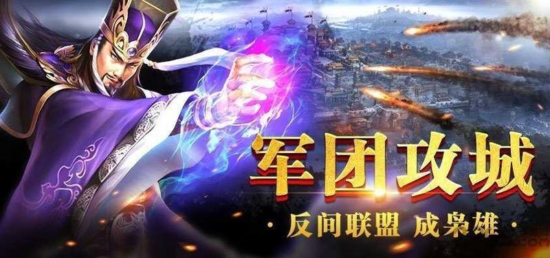 龙鼎三国奇趣版