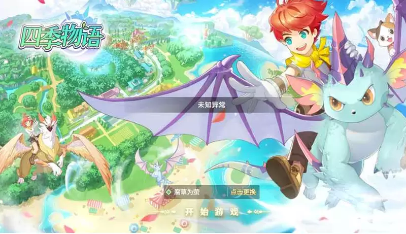 四季物语体力恢复方法介绍