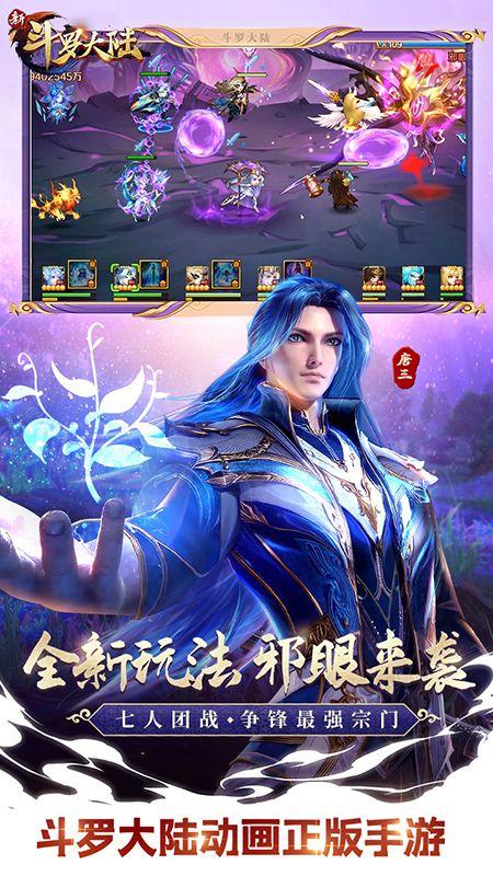 斗罗大陆之无敌宗主