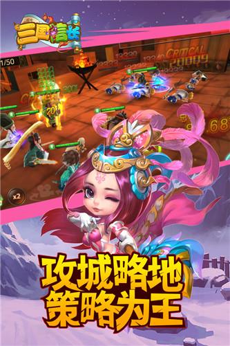 三国信长最新版