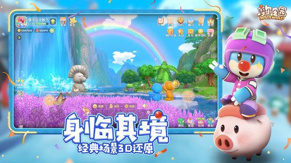 摩尔庄园神奇密码