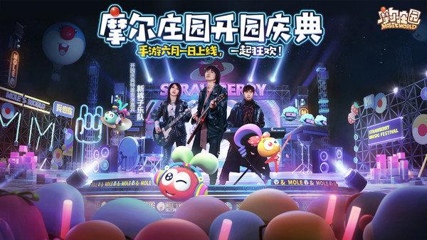 摩尔庄园神奇密码