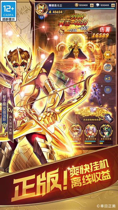 圣斗士星矢正义传说最强阵容怎么搭配？阵容搭配参考攻略图片2