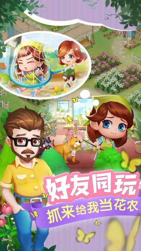 开心花花乐无限钻石