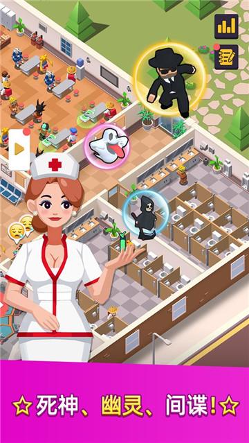 医生我有病破解版
