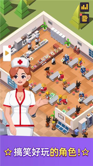 医生我有病破解版