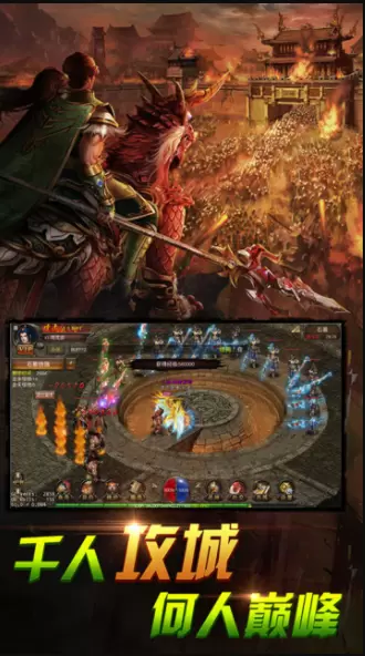 超变迷失传奇手游破解版