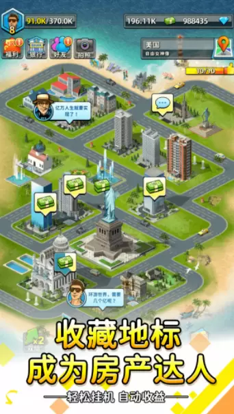 稳赚一个亿游戏