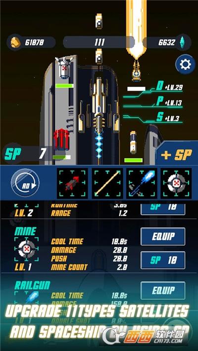 小型宇宙飞船手游