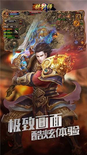 铸剑师情怀版