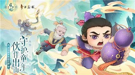 葫芦娃各显神通