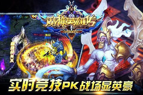 魔神英雄传免费版