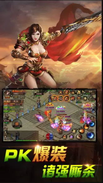 超变迷失传奇安卓最新版