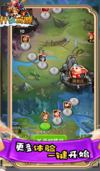 什么西游最新版