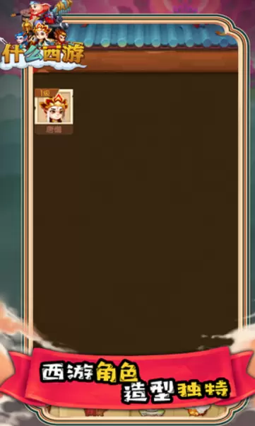 什么西游最新版