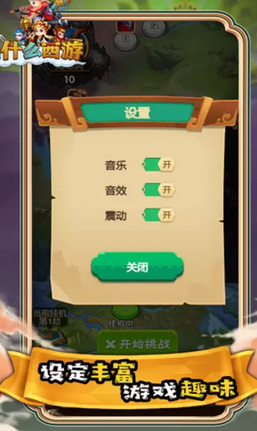 什么西游最新版