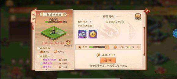 少年三国志2逐鹿天下石料怎幺得