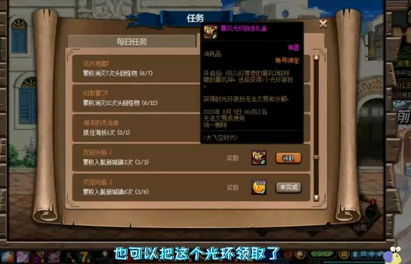 dnf大飞空时代月溪镇怎么去？大飞空时代月溪镇攻略大全图片6
