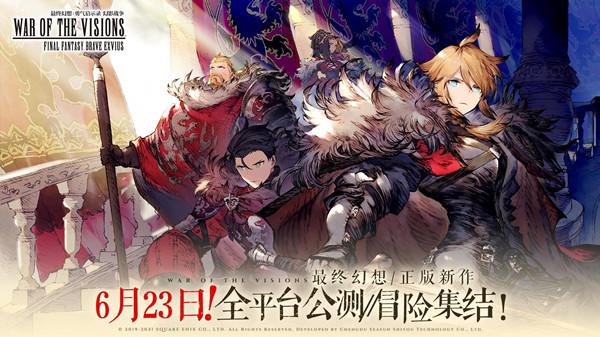 最终幻想勇气启示录幻影战争初始推荐 刷初始流程参考攻略图片1