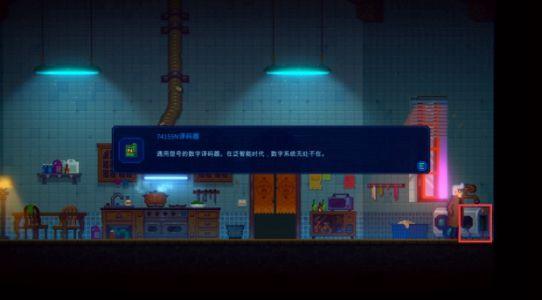 迷雾侦探译码器在哪里？译码器获取方法图文一览图片14