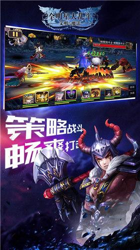 全明星大乱斗最新版