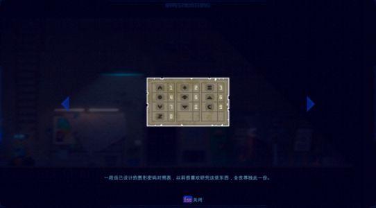 迷雾侦探第一章密码是什么?