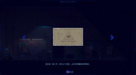 迷雾侦探第一章密码是什么?