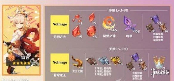 原神手游阴燃之珠是什么
