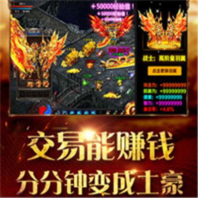 雷霆战神传奇手游