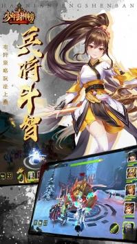 少年封神榜OLBT版