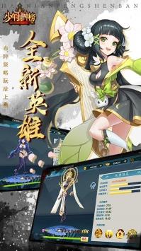 少年封神榜OLBT版