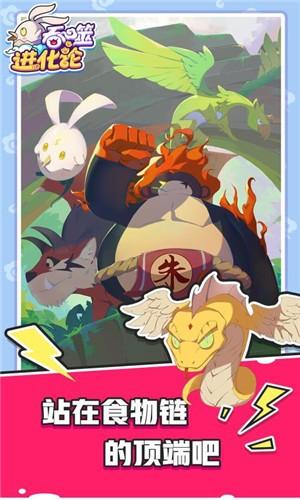 吞噬进化论安卓版