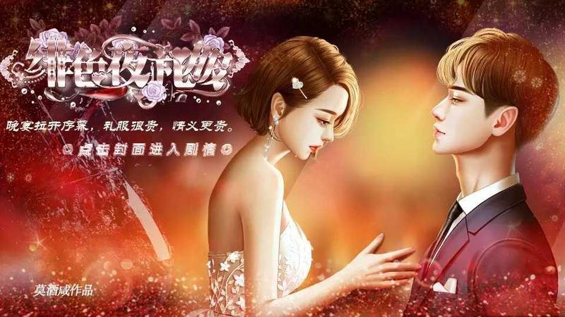 绯色夜礼服橙光破解版