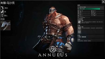 环形战争破解版