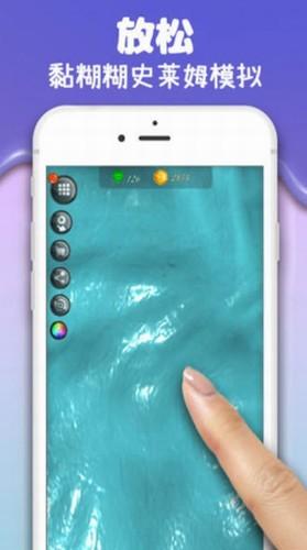 彩泥史莱姆破解版