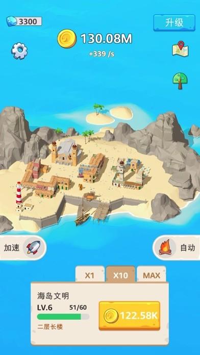 冰箱里的文明最新版