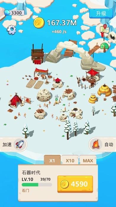 冰箱里的文明最新版