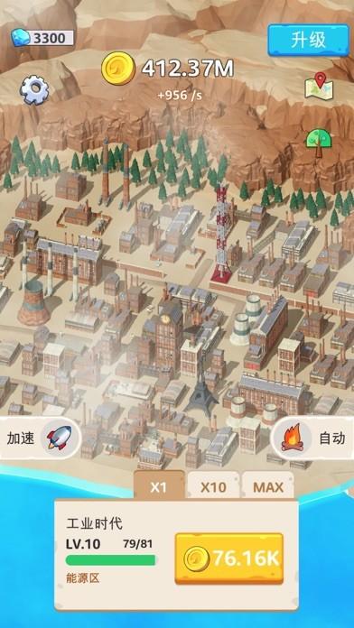 冰箱里的文明最新版