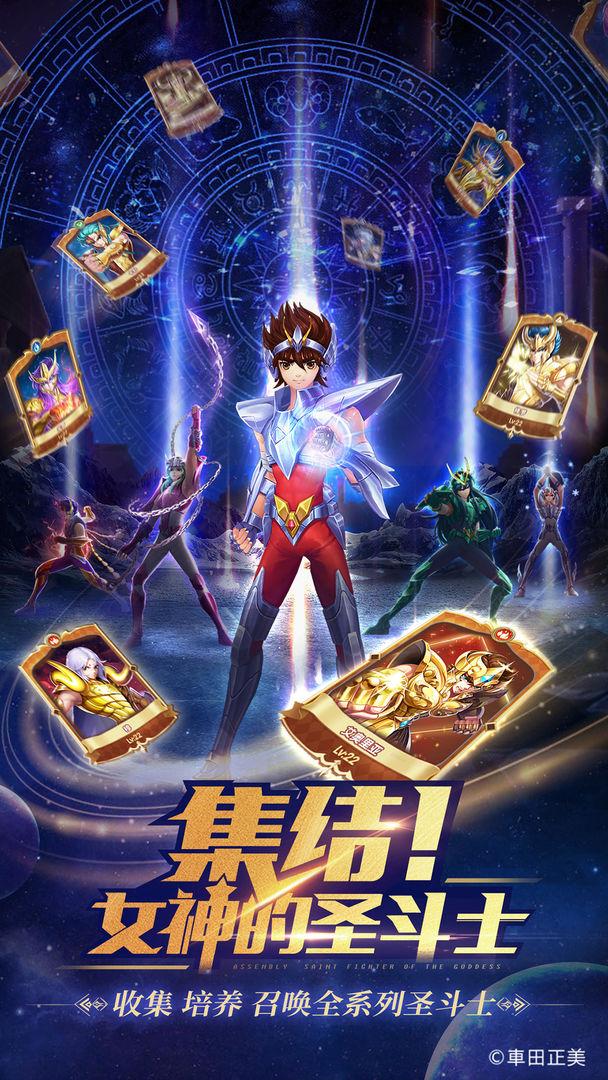 圣斗士星矢正义传说破解版