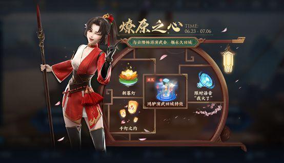 王者荣耀云缨同阵营英雄有哪些？与云缨同队参加对局任务攻略图片1