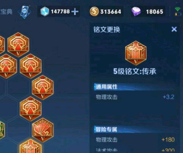 王者荣耀云缨出装铭文怎么出？云缨出装铭文推荐攻略图片7