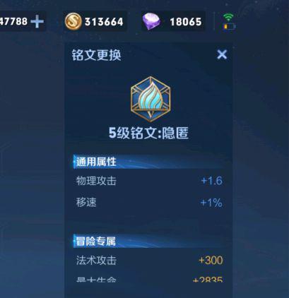 王者荣耀云缨出装铭文怎么出？云缨出装铭文推荐攻略图片8