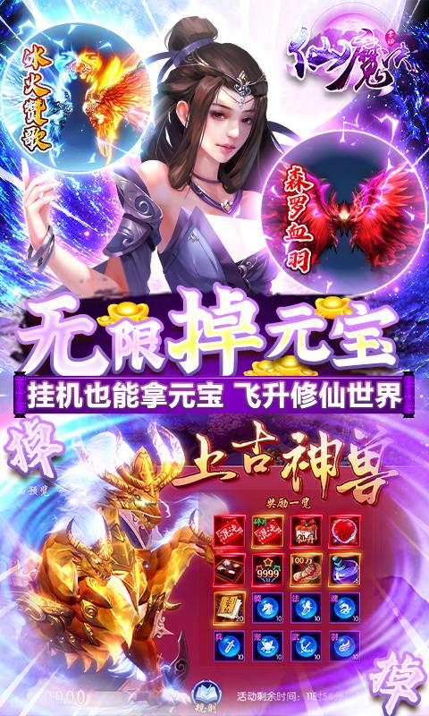 掌动仙魔决重置版