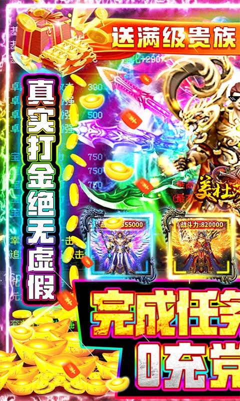 美杜莎传奇变态版